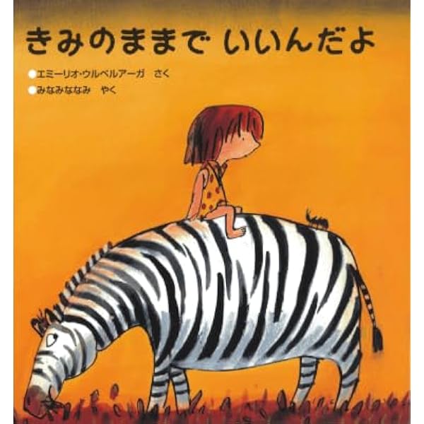 Amazon.co.jp: おこりんぼママ : ユッタ バウアー, Bauer,Jutta, 香折